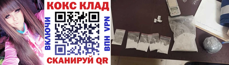 Cocaine VHQ Райчихинск