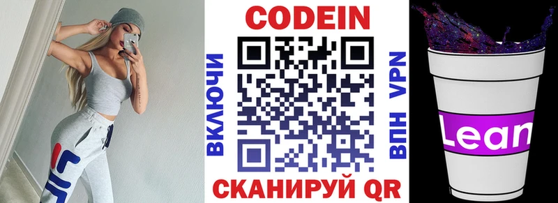 наркота  Райчихинск  Кодеиновый сироп Lean напиток Lean (лин) 