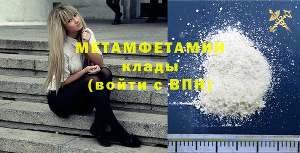 метамфетамин Армянск