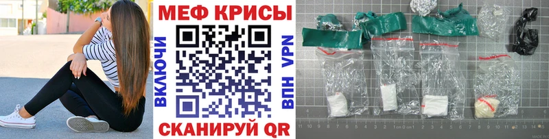 МЯУ-МЯУ mephedrone как найти наркотики Райчихинск