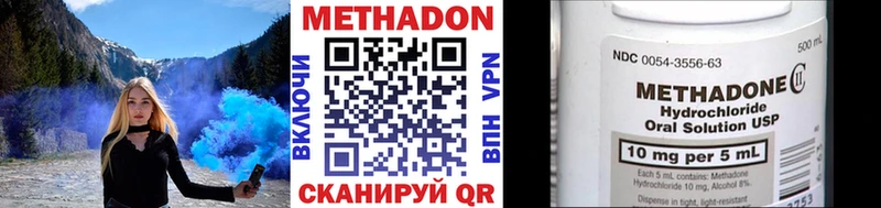 МЕТАДОН VHQ  наркота  Райчихинск 